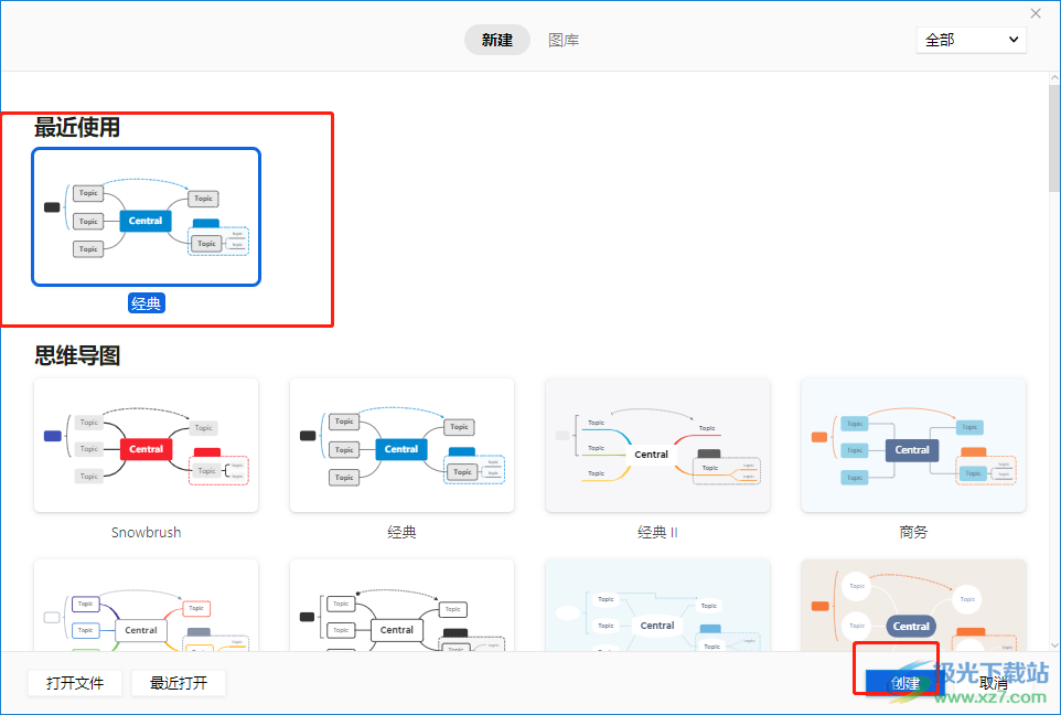 ​xmind在外框中填写文字的教程