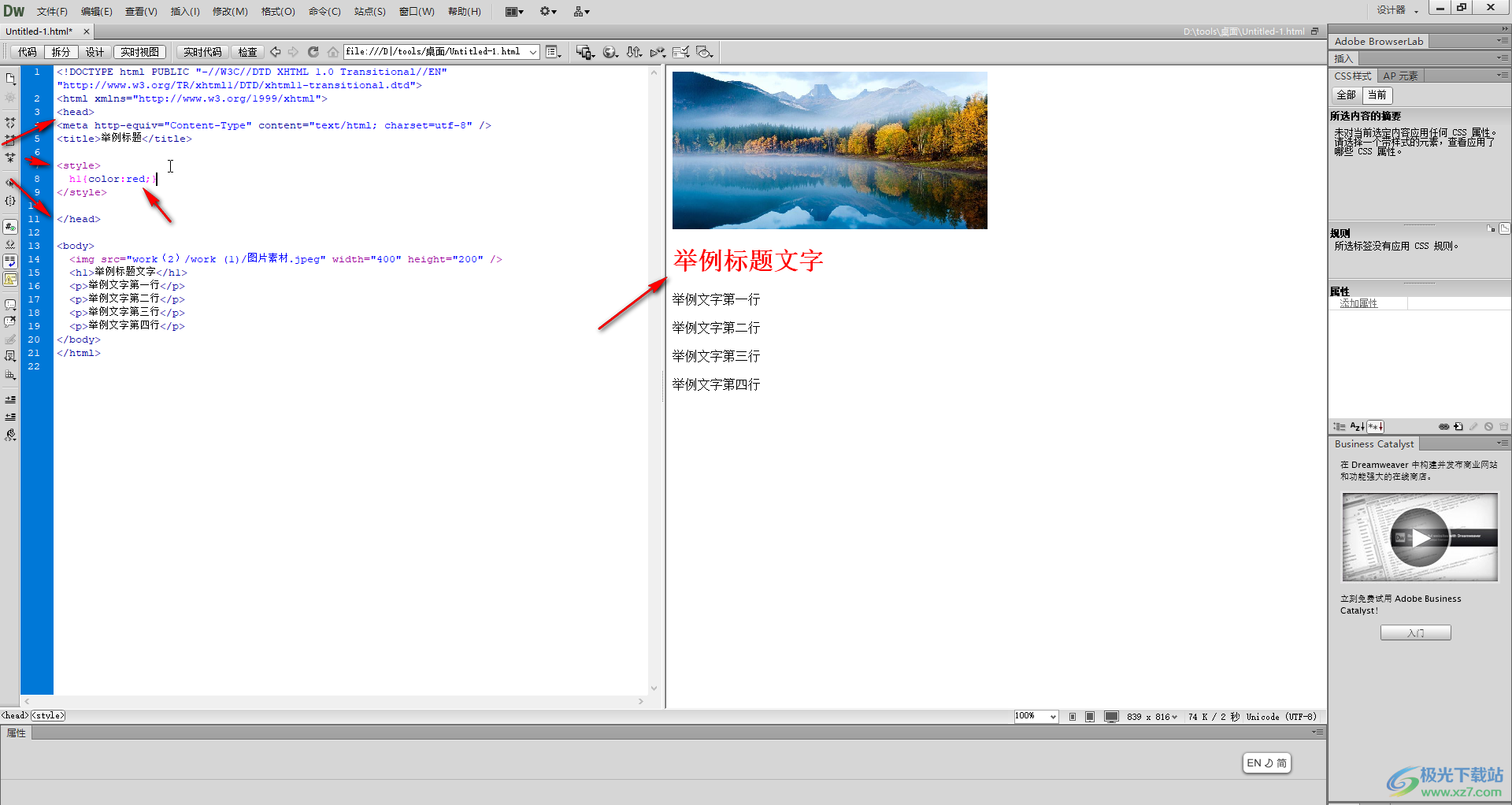 Adobe Dreamweaver设置文字颜色的方法教程