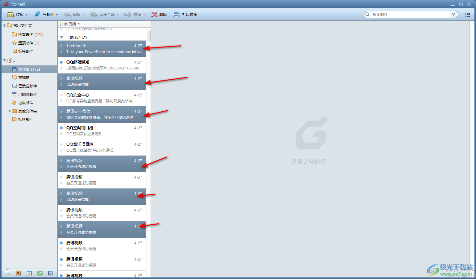 foxmail邮箱批量删除邮件的方法