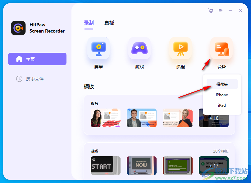 Hitpaw Screen Recorder(屏幕视频录制工具)