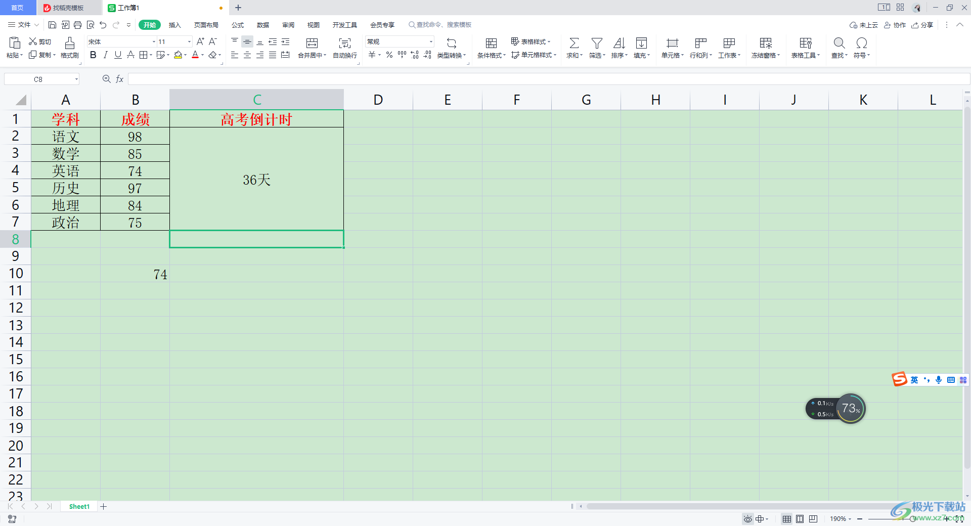 WPS Excel表格制作倒计时的方法