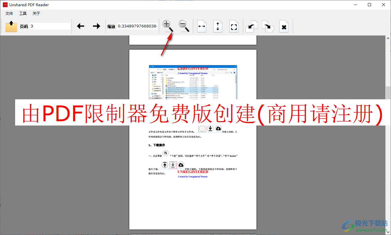 Unshared PDF Reader(pdf阅读器)