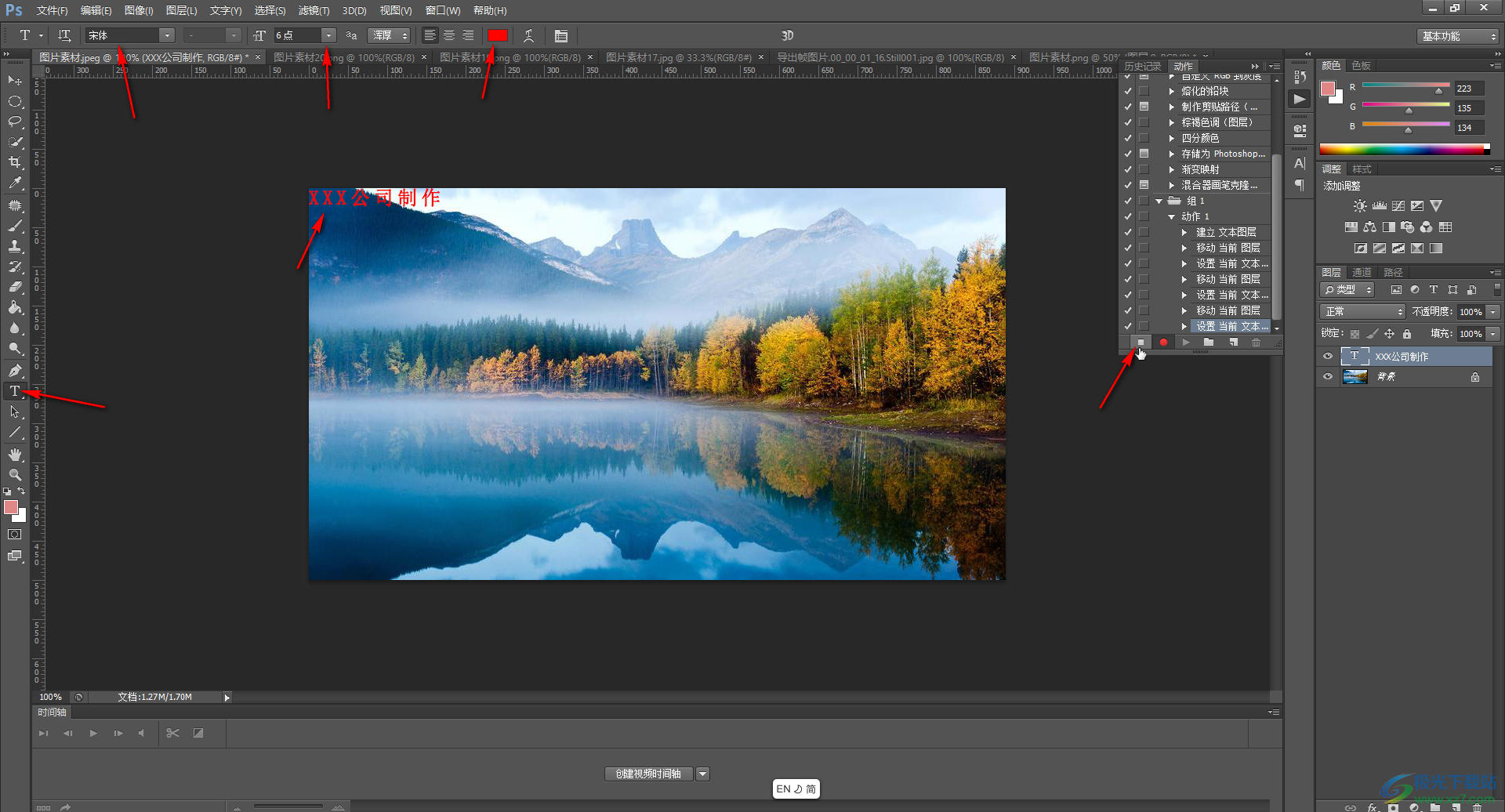 Adobe Photoshop批量处理图片的方法教程
