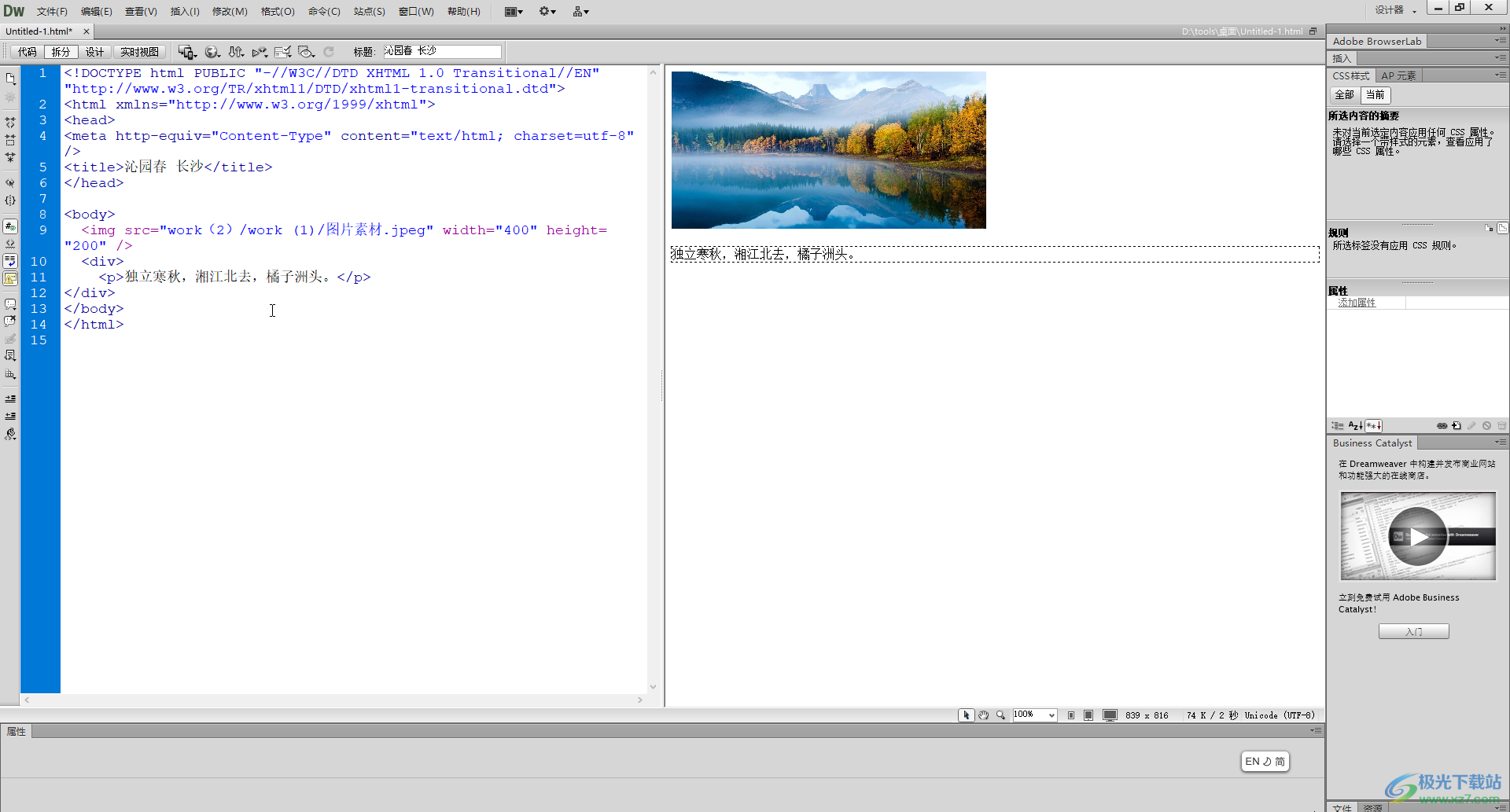 Adobe Dreamweaver中设置代码字体大小的方法教程
