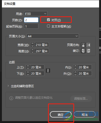 ​Adobe InDesign设置对页的教程