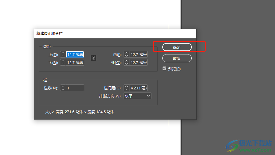 ​Adobe InDesign设置对页的教程