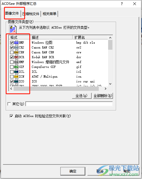 ​acdsee设置图片关联格式的教程