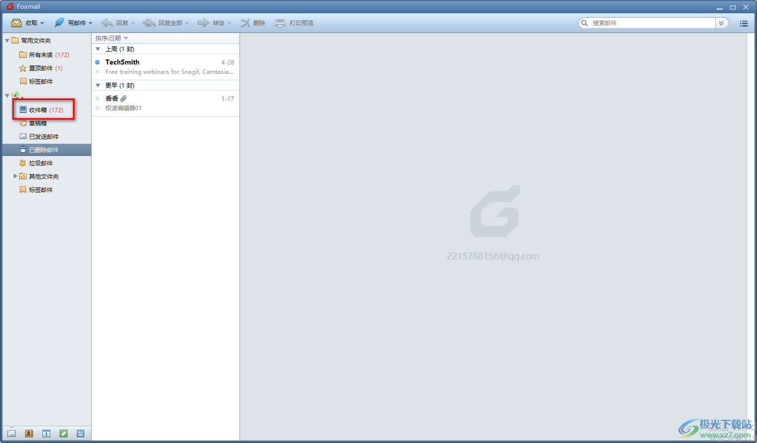foxmail邮箱批量删除邮件的方法