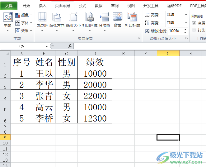 excel隔行填充颜色的教程