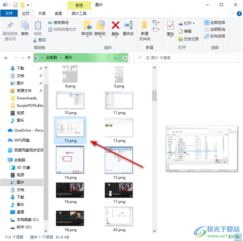 Quicker提取图片上的文字内容的方法