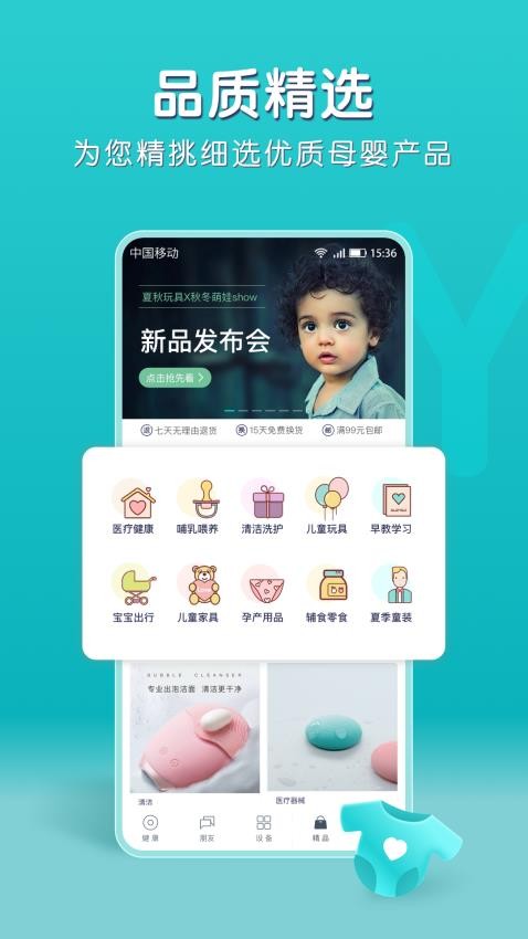 小象米俪APP(4)