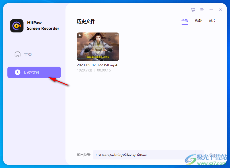 Hitpaw Screen Recorder(屏幕视频录制工具)