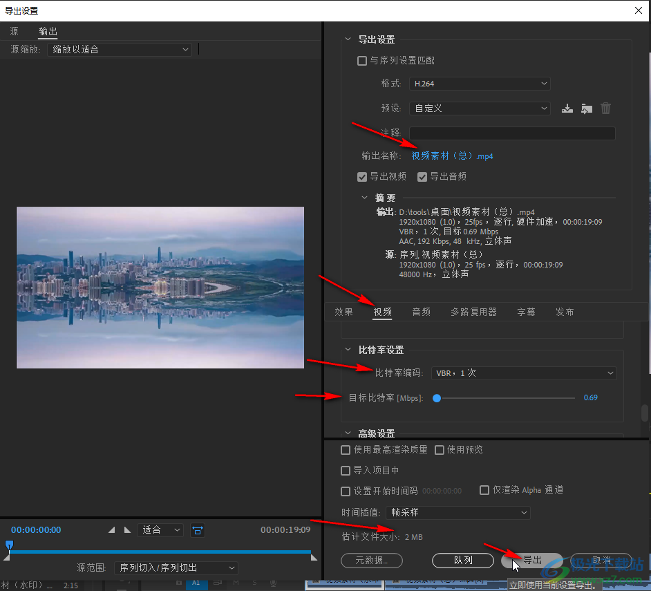 Adobe premiere压缩视频又小又清晰的方法教程