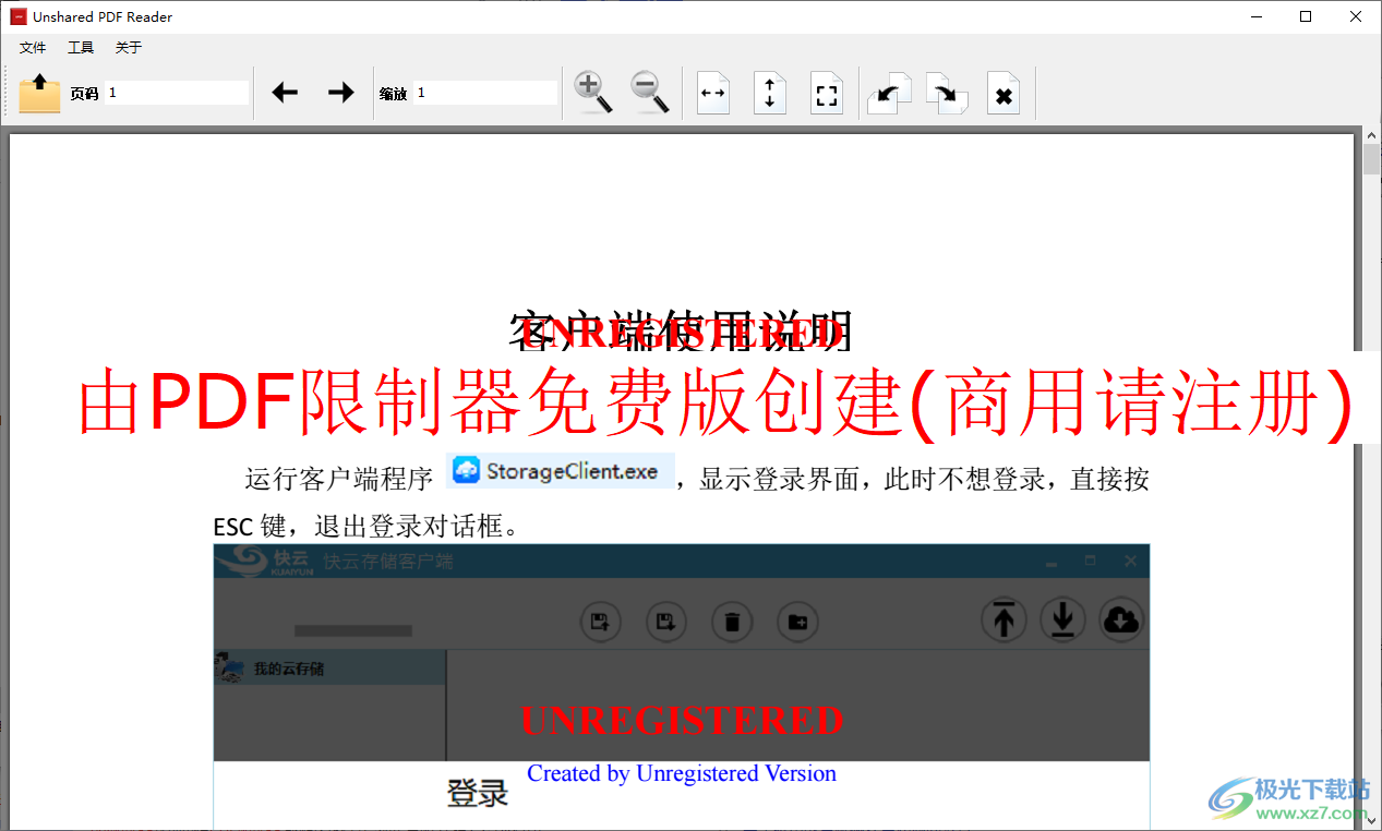 Unshared PDF Reader(pdf阅读器)