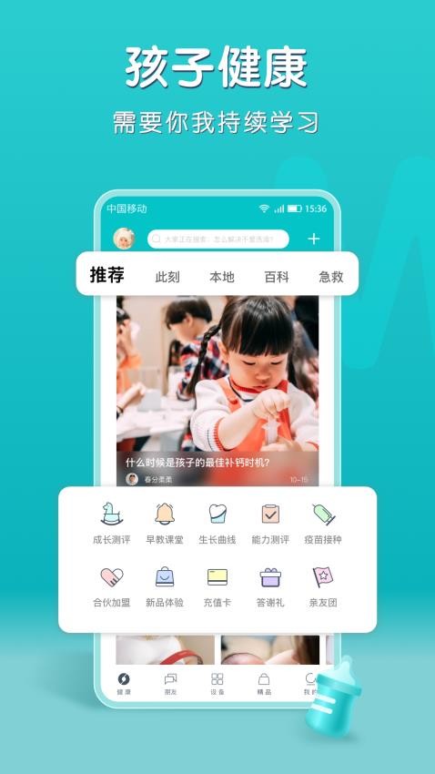 小象米俪APP(5)