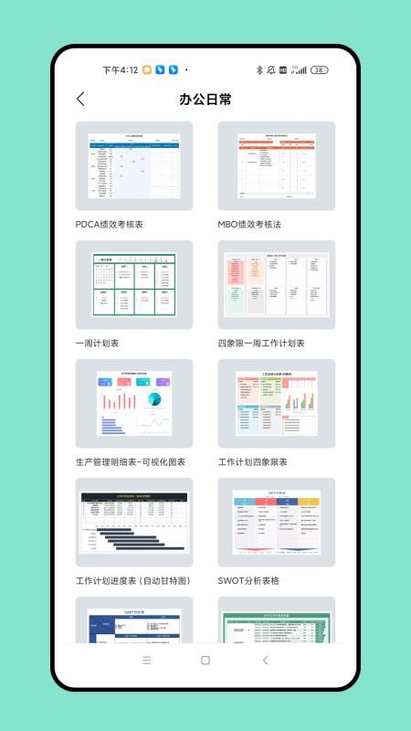 电子表格制作免费版(1)