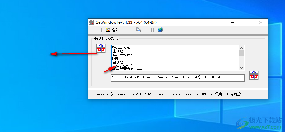 提取Windows窗口文字(GetWindowText)