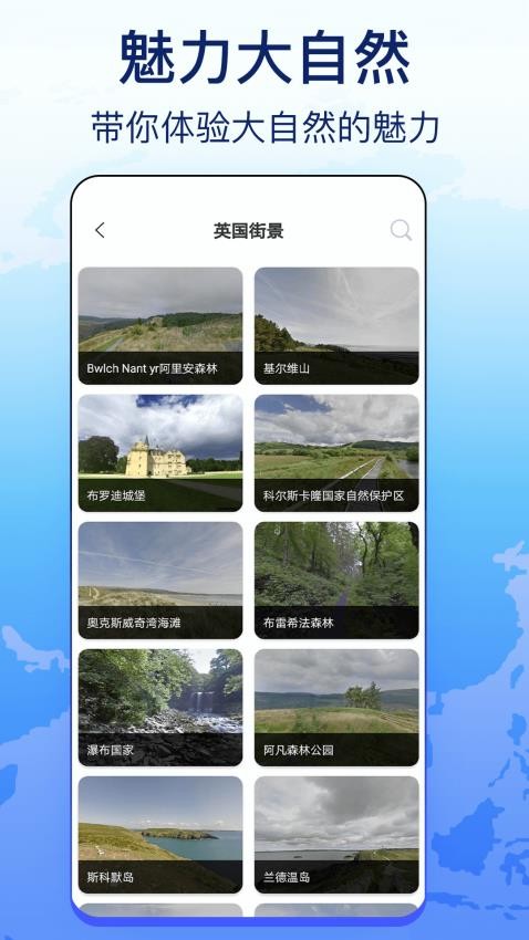 奥维天眼实景地图免费版v3.0(1)