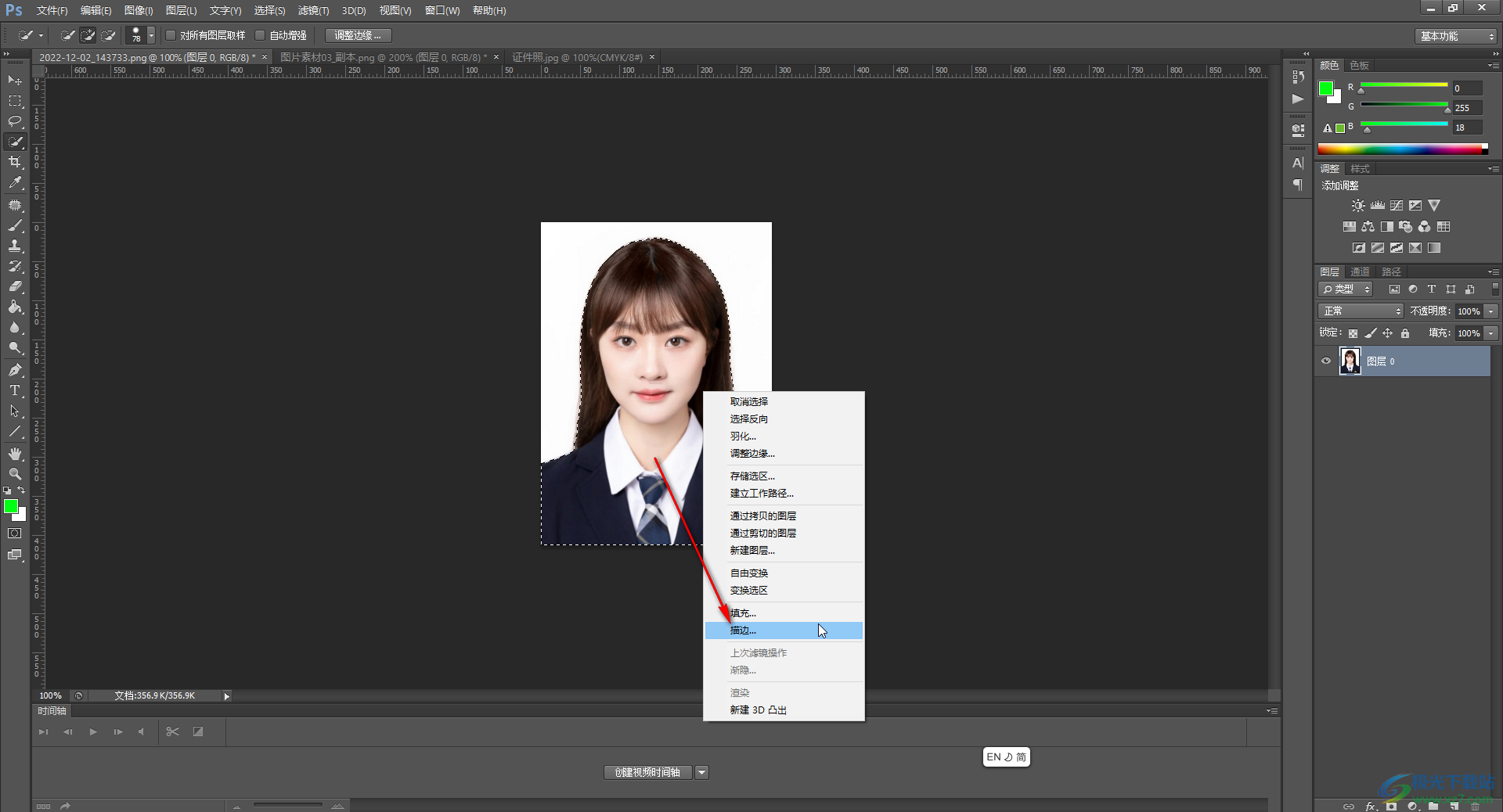 Adobe Photoshop中进行描边操作的方法教程