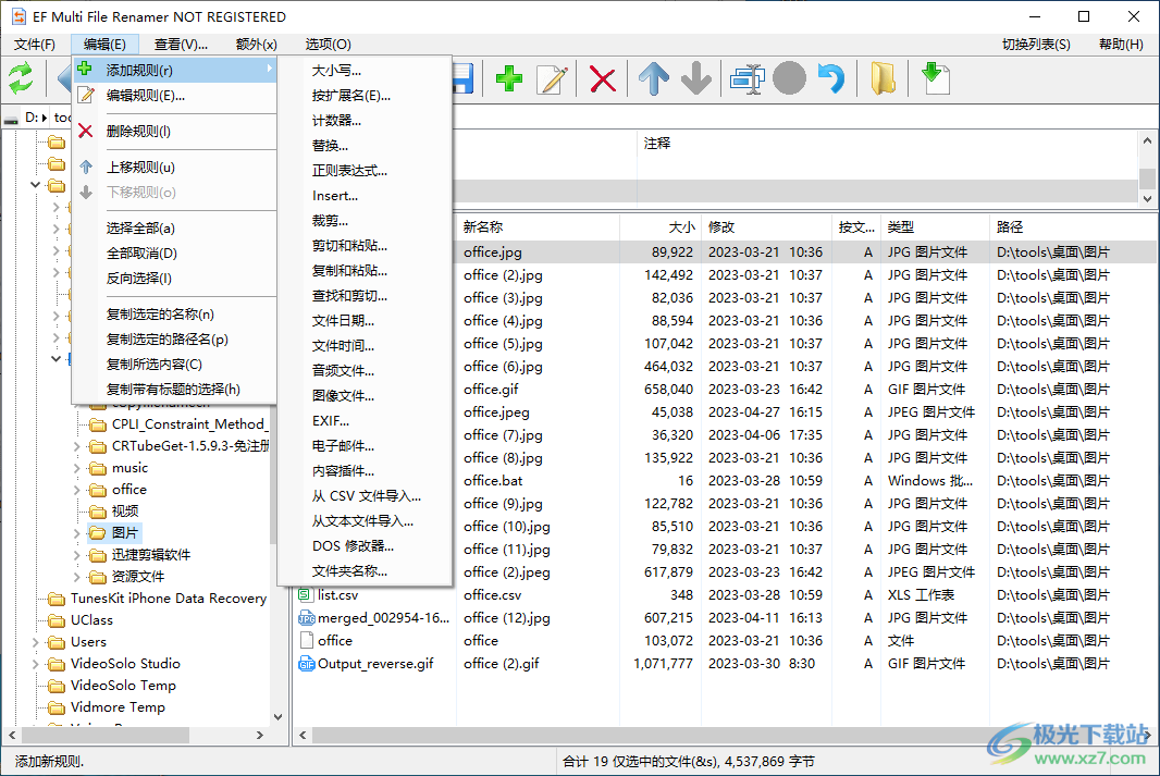 EF Multi File Renamer(多文件重命名器)