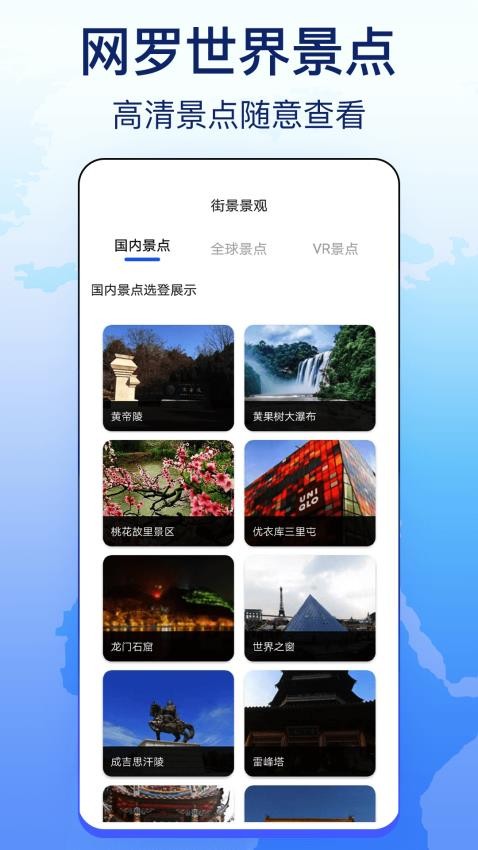 奥维天眼实景地图免费版v3.0(2)