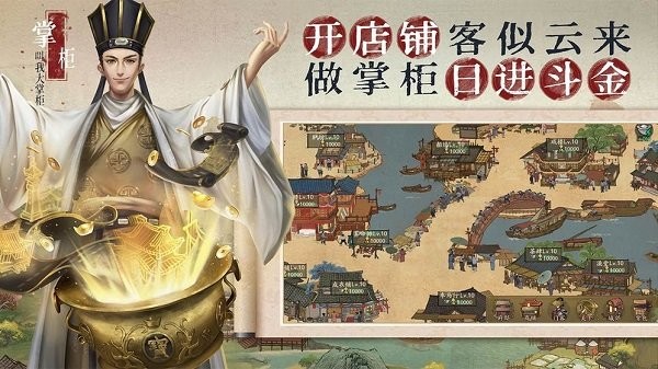 极品大掌柜(4)