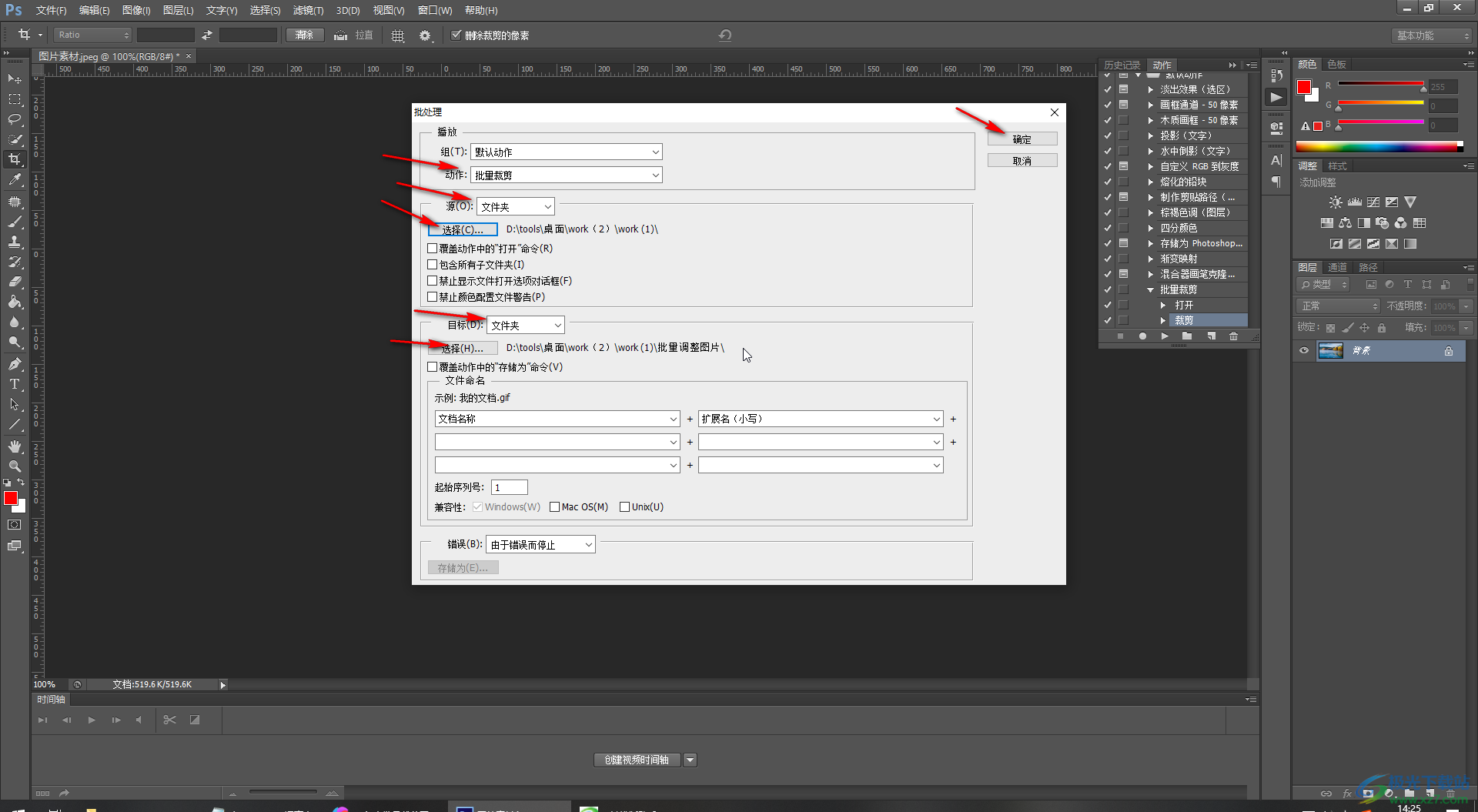 Adobe Photoshop中批量裁剪多张图片的方法教程