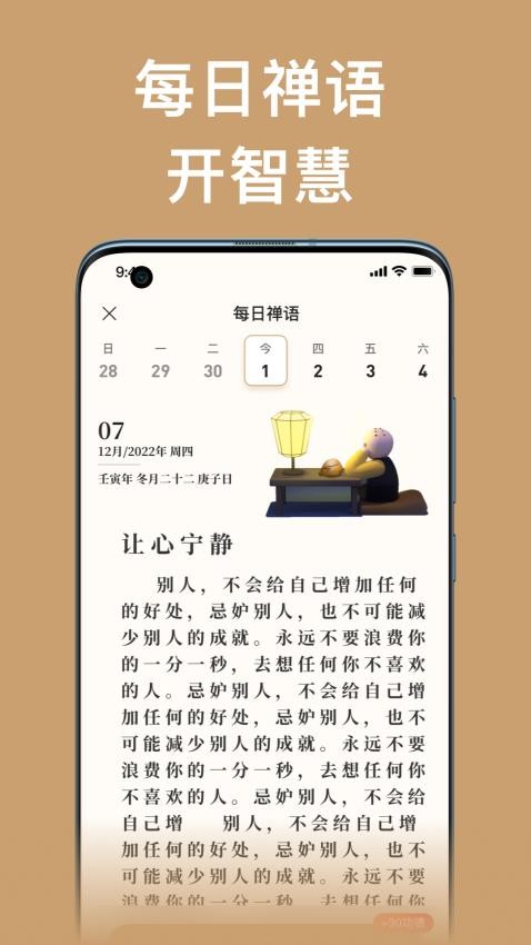 云香舍appv1.0.37(1)