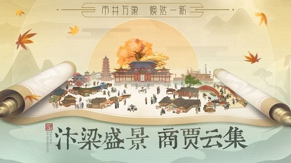 极品大掌柜(2)