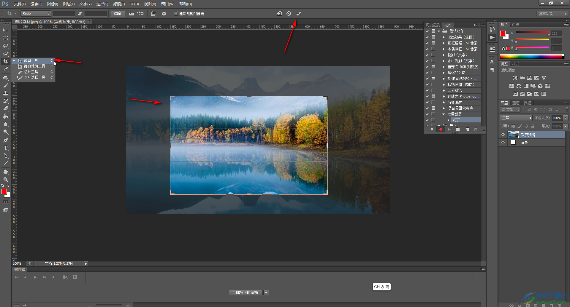 Adobe Photoshop中批量裁剪多张图片的方法教程