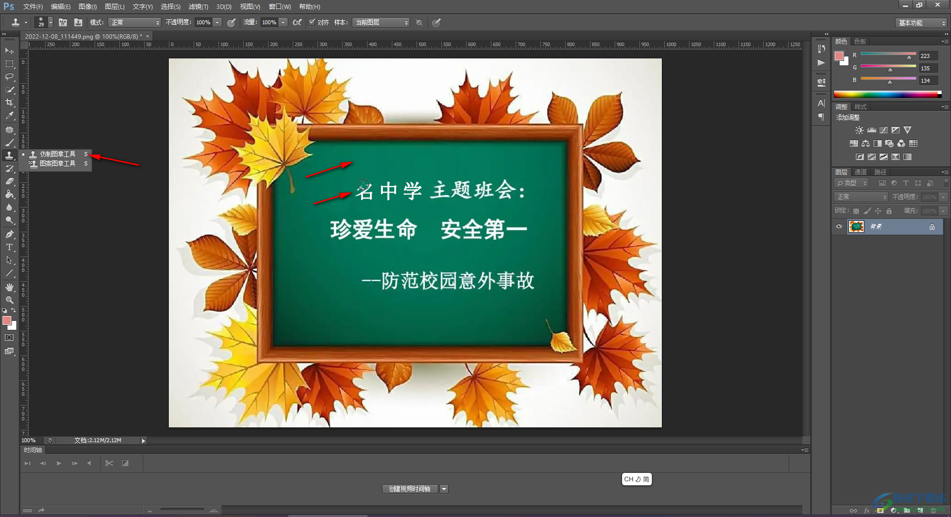 Adobe Photoshop修改图片中文字的方法教程