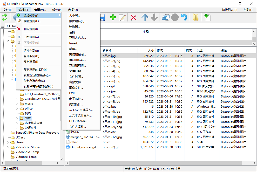 EF Multi File Renamer(多文件重命名器)(1)