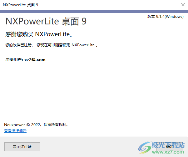 NXPowerLite Desktop(文档瘦身工具)