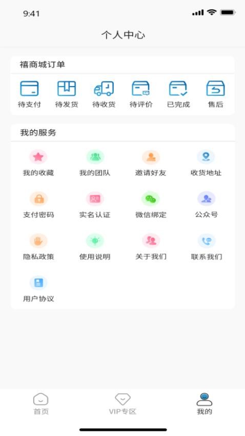 禧积分appv2.4.4