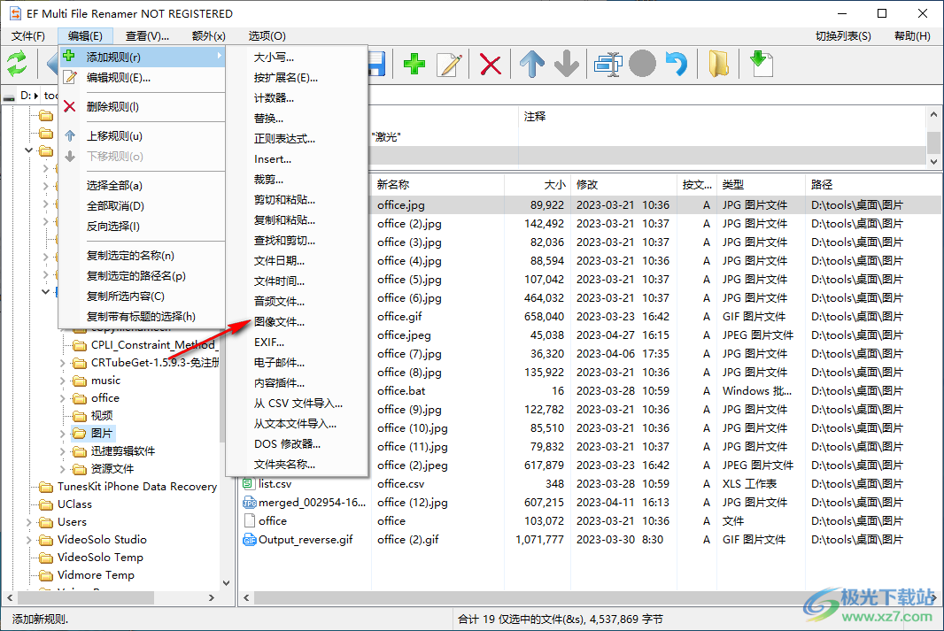 EF Multi File Renamer(多文件重命名器)