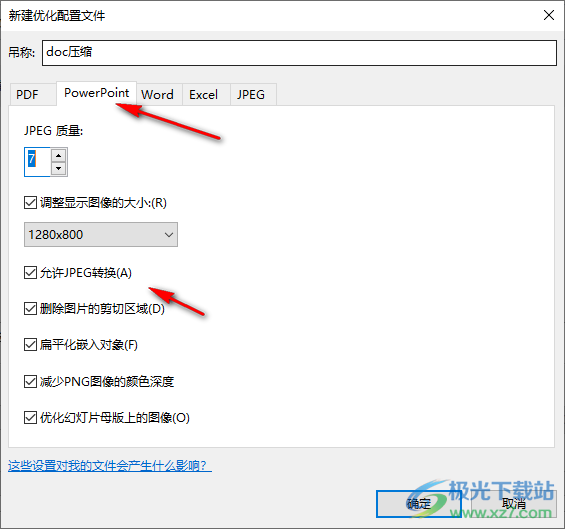 NXPowerLite Desktop(文档瘦身工具)