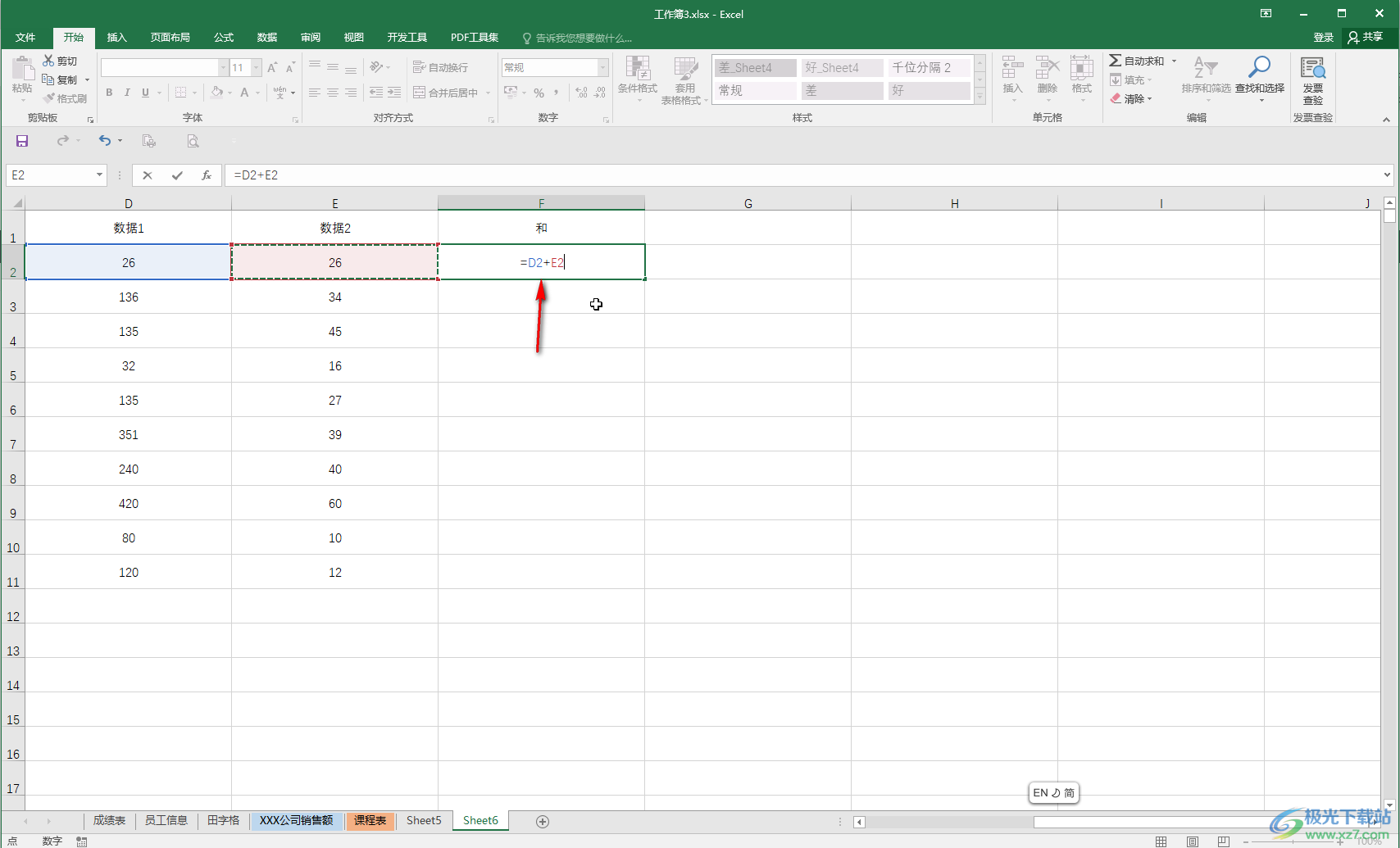 Excel表格中进行加法运算的方法教程