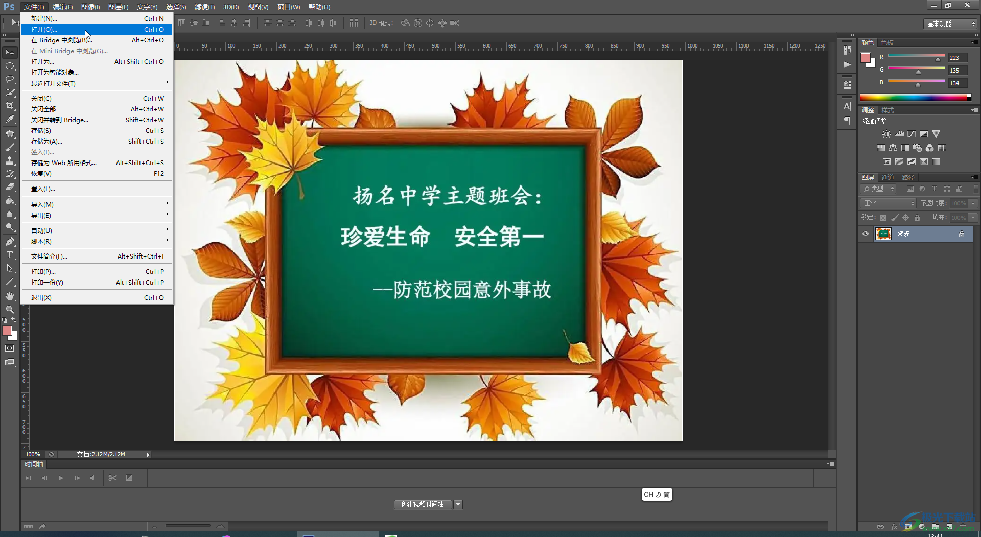 Adobe Photoshop修改图片中文字的方法教程