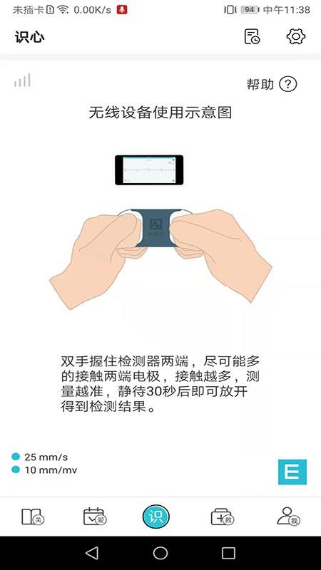 红桃行APP(2)