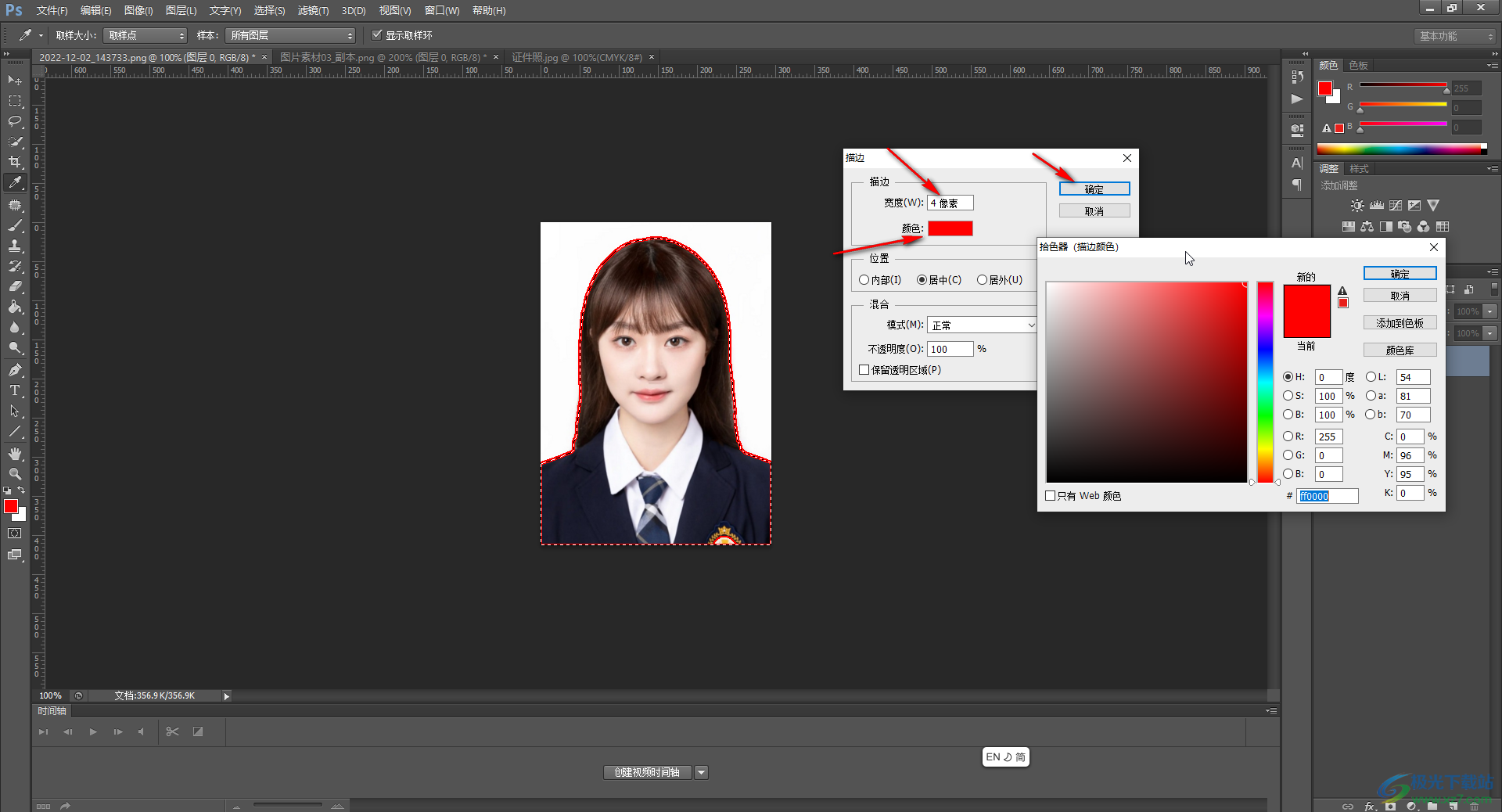 Adobe Photoshop中进行描边操作的方法教程