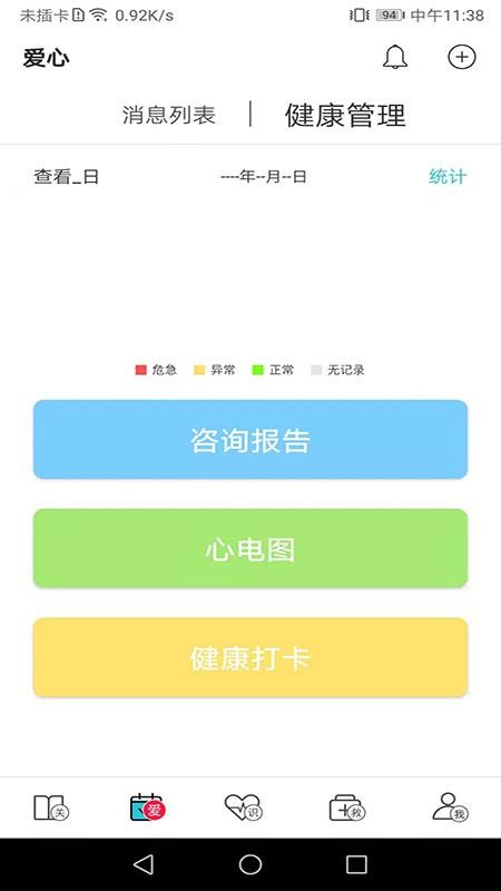 红桃行APP(4)