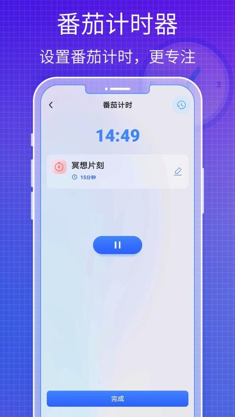 todo好习惯清单app(5)