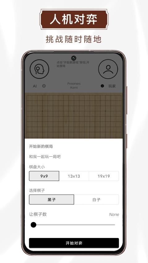 玖玖围棋最新版v1.1.5(1)