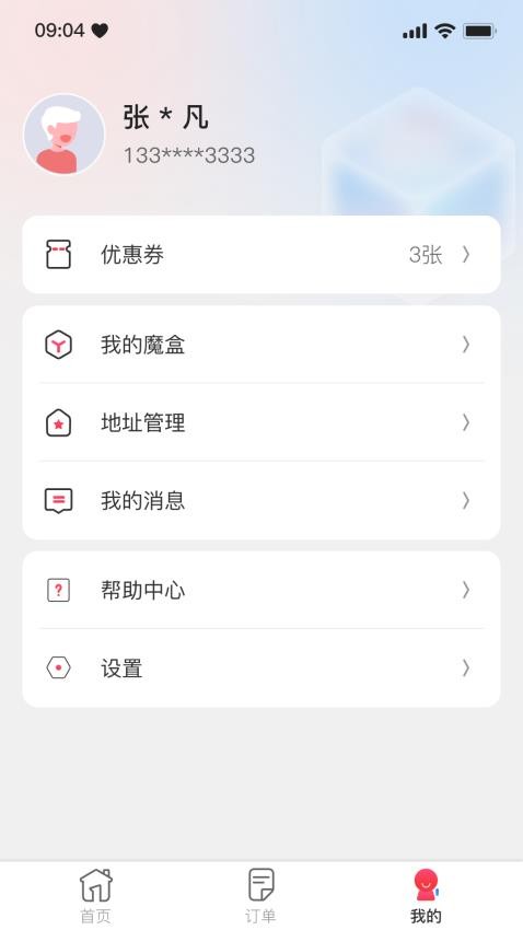 一秒到家最新版(3)