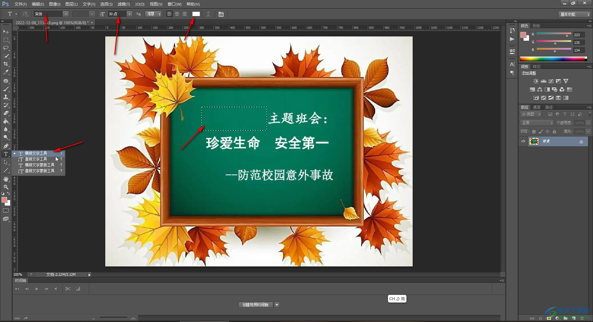 Adobe Photoshop修改图片中文字的方法教程