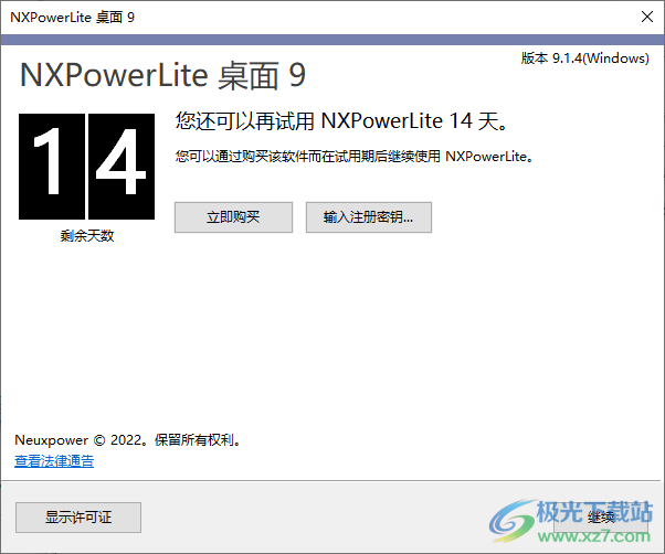 NXPowerLite Desktop(文档瘦身工具)