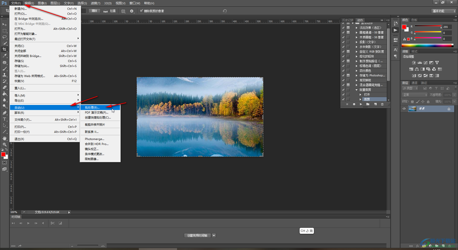 Adobe Photoshop中批量裁剪多张图片的方法教程