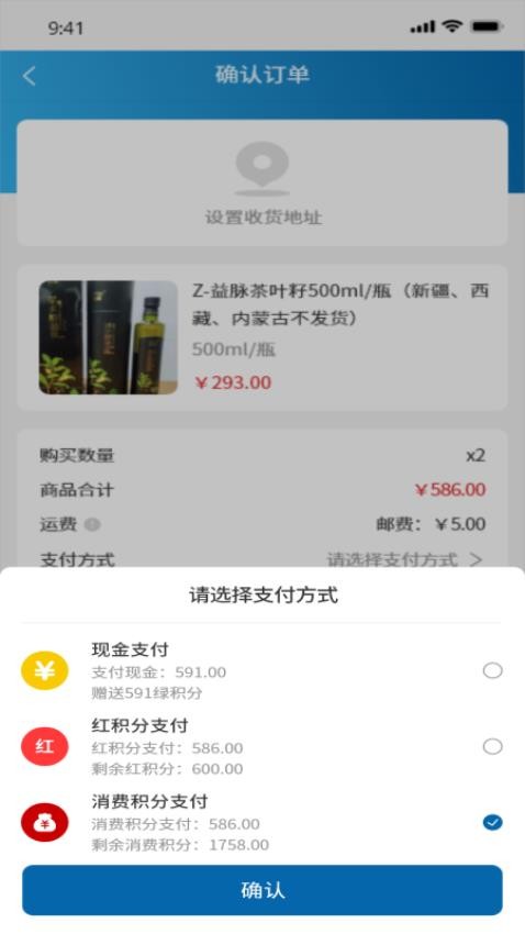 禧积分appv2.4.4