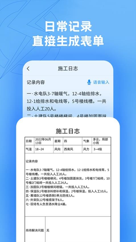 趁手工程记录最新版(3)