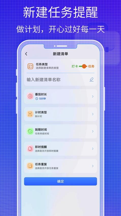 todo好习惯清单app(4)